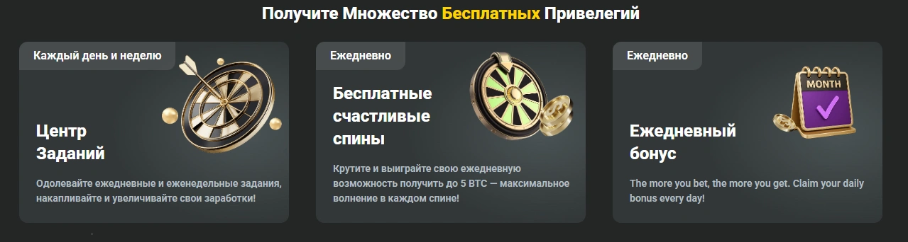 Бонусы JB.COM