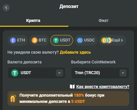 Депозит на JB.COM