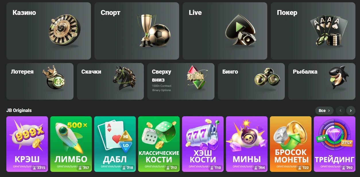 JB Casino игры